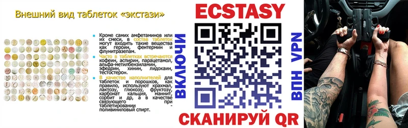 Экстази 280мг  Волосово 