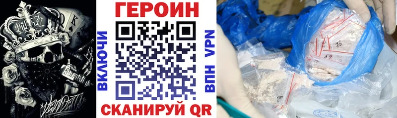 ГЕРОИН Heroin наркошоп Волосово